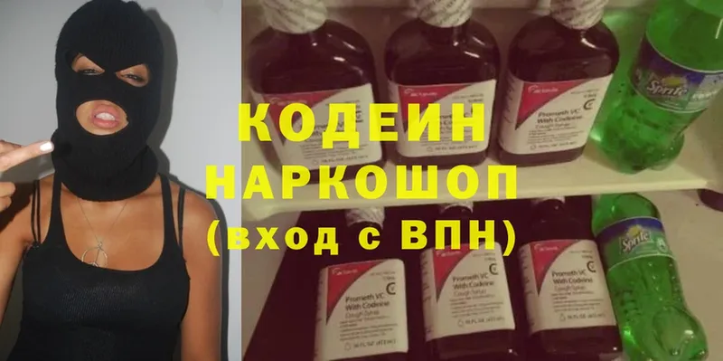 Codein Purple Drank  Княгинино 