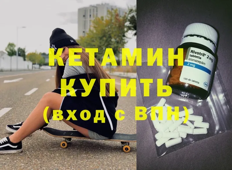 Кетамин ketamine  сколько стоит  кракен маркетплейс  Княгинино 